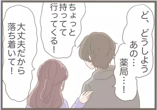 「【漫画】ブーツの中にカッターの刃…足をざっくり切って流血【前科持ちの義母と同居 Vol.22】」の画像