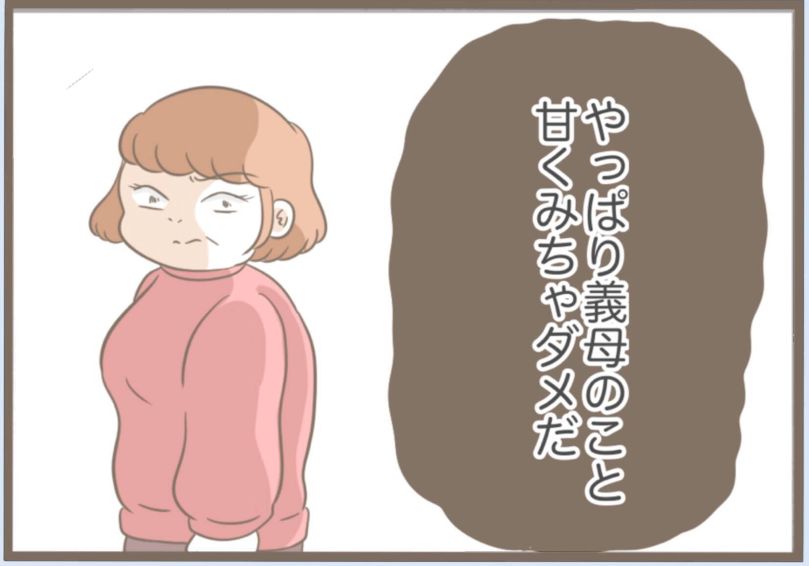 【漫画】ブーツの中にカッターの刃…足をざっくり切って流血【前科持ちの義母と同居 Vol.22】