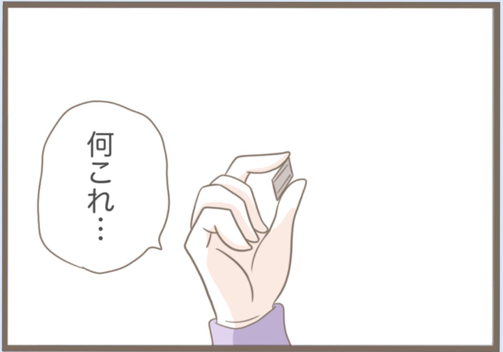 【漫画】ブーツの中にカッターの刃…足をざっくり切って流血【前科持ちの義母と同居 Vol.22】