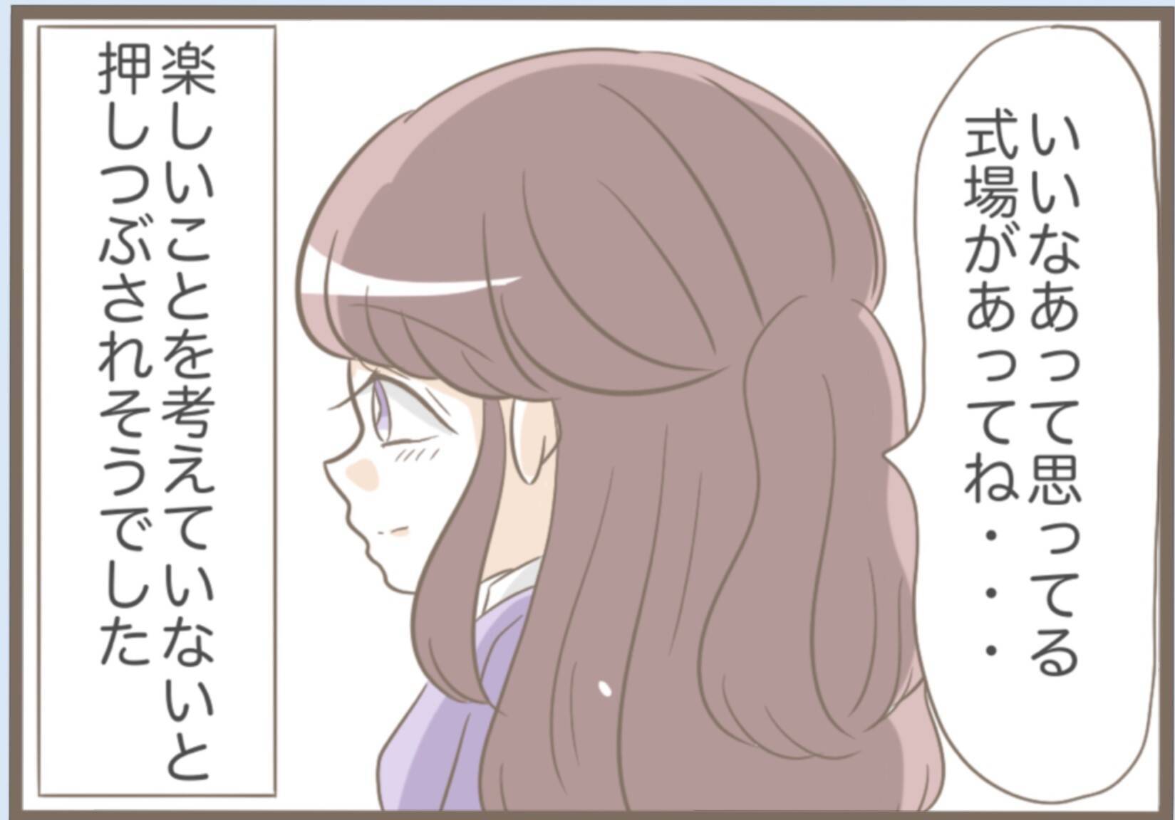 【漫画】ブーツの中にカッターの刃…足をざっくり切って流血【前科持ちの義母と同居 Vol.22】