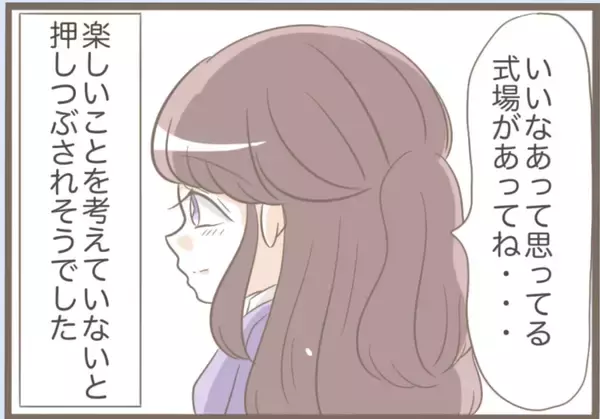 「【漫画】ブーツの中にカッターの刃…足をざっくり切って流血【前科持ちの義母と同居 Vol.22】」の画像