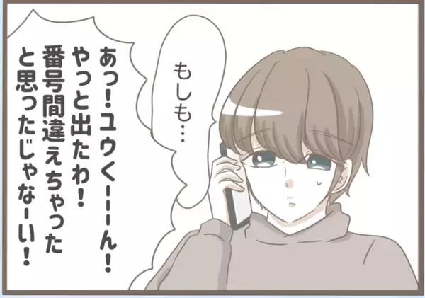 「【漫画】ブーツの中にカッターの刃…足をざっくり切って流血【前科持ちの義母と同居 Vol.22】」の画像