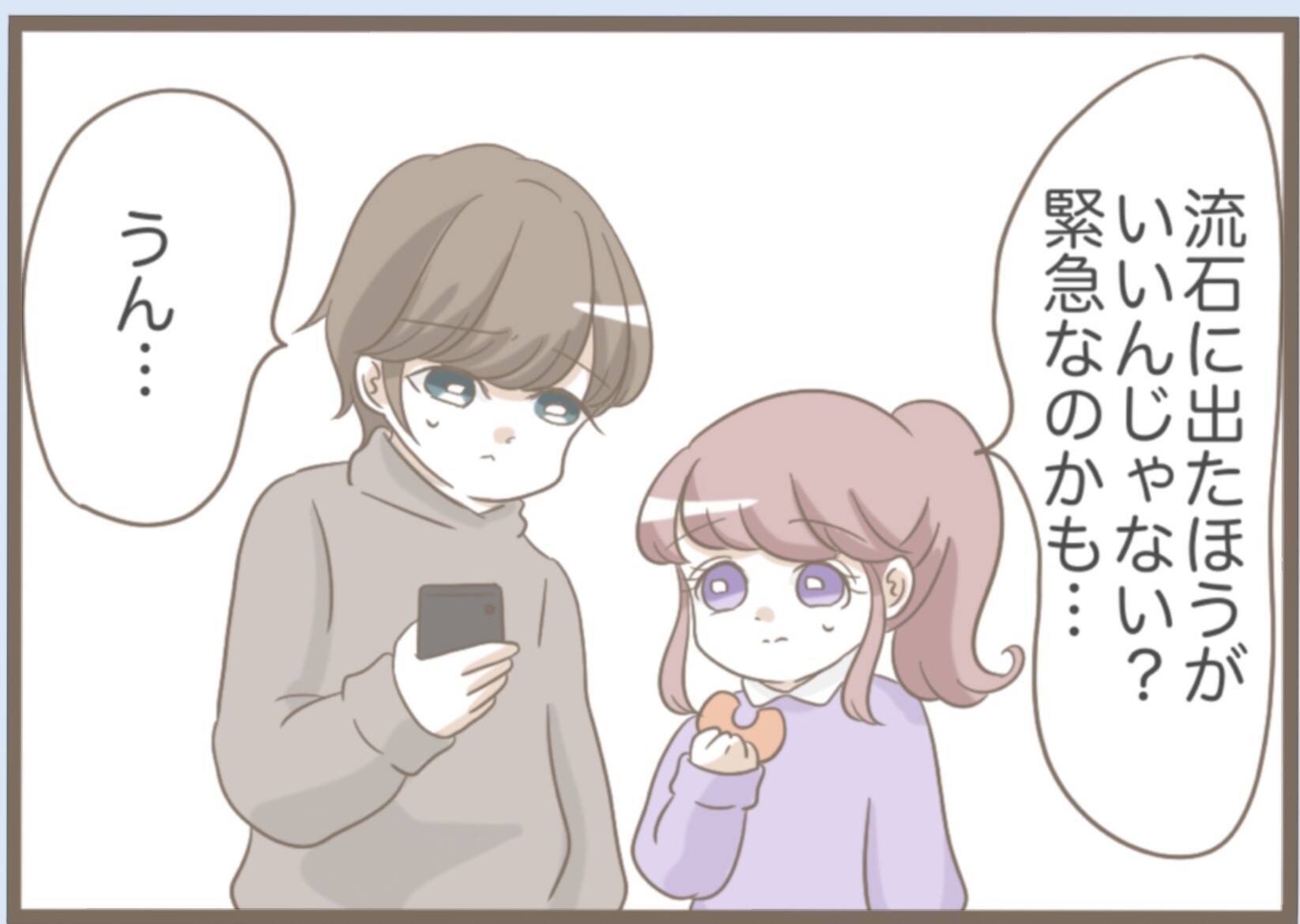 【漫画】ブーツの中にカッターの刃…足をざっくり切って流血【前科持ちの義母と同居 Vol.22】