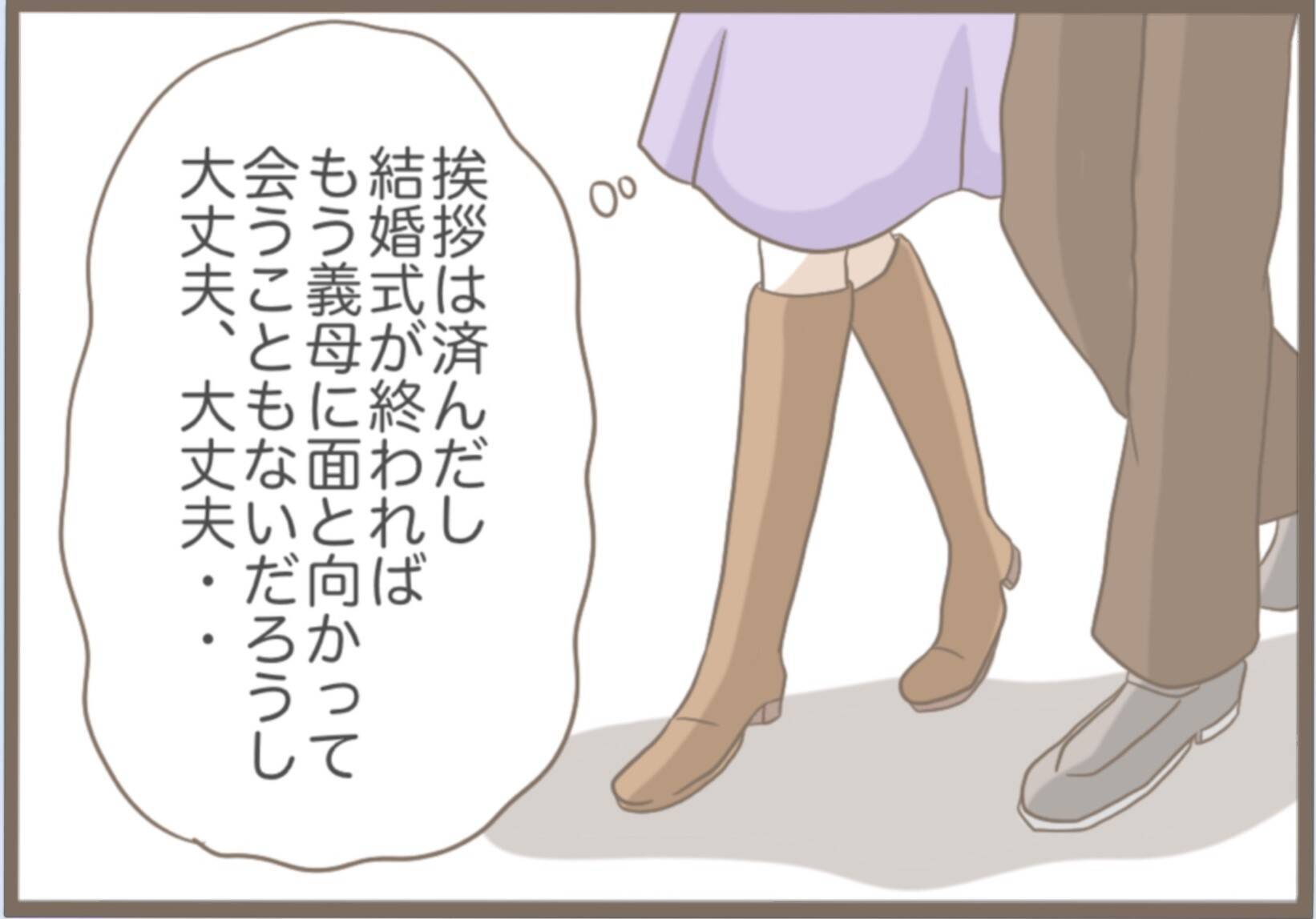 【漫画】ブーツの中にカッターの刃…足をざっくり切って流血【前科持ちの義母と同居 Vol.22】