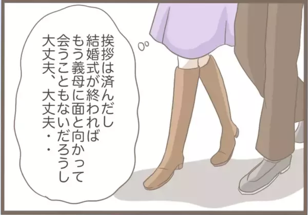 「【漫画】ブーツの中にカッターの刃…足をざっくり切って流血【前科持ちの義母と同居 Vol.22】」の画像