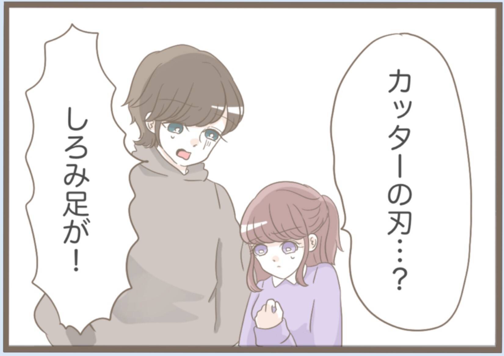 【漫画】ブーツの中にカッターの刃…足をざっくり切って流血【前科持ちの義母と同居 Vol.22】