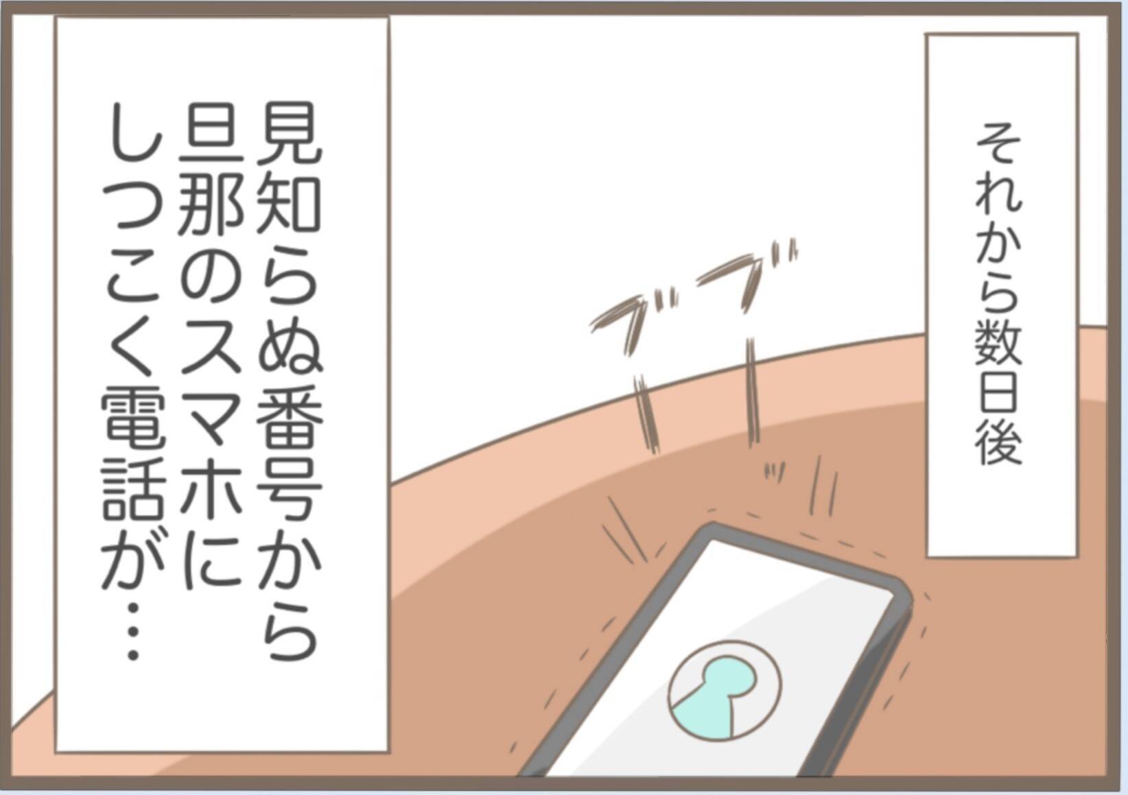 【漫画】ブーツの中にカッターの刃…足をざっくり切って流血【前科持ちの義母と同居 Vol.22】