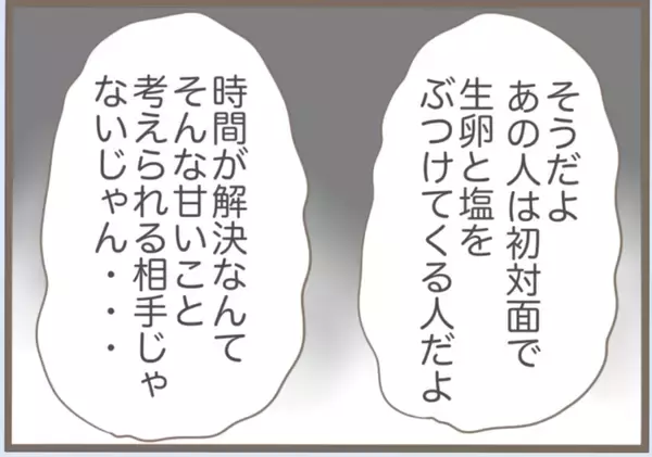 「【漫画】ブーツの中にカッターの刃…足をざっくり切って流血【前科持ちの義母と同居 Vol.22】」の画像