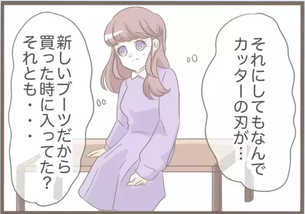 「【漫画】ブーツの中にカッターの刃…足をざっくり切って流血【前科持ちの義母と同居 Vol.22】」の画像