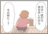 「【漫画】ブーツの中にカッターの刃…足をざっくり切って流血【前科持ちの義母と同居 Vol.22】」の画像7