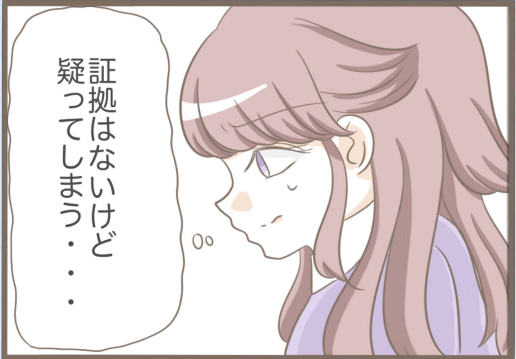 【漫画】ブーツの中にカッターの刃…足をざっくり切って流血【前科持ちの義母と同居 Vol.22】