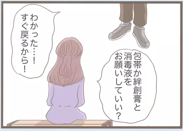 「【漫画】ブーツの中にカッターの刃…足をざっくり切って流血【前科持ちの義母と同居 Vol.22】」の画像