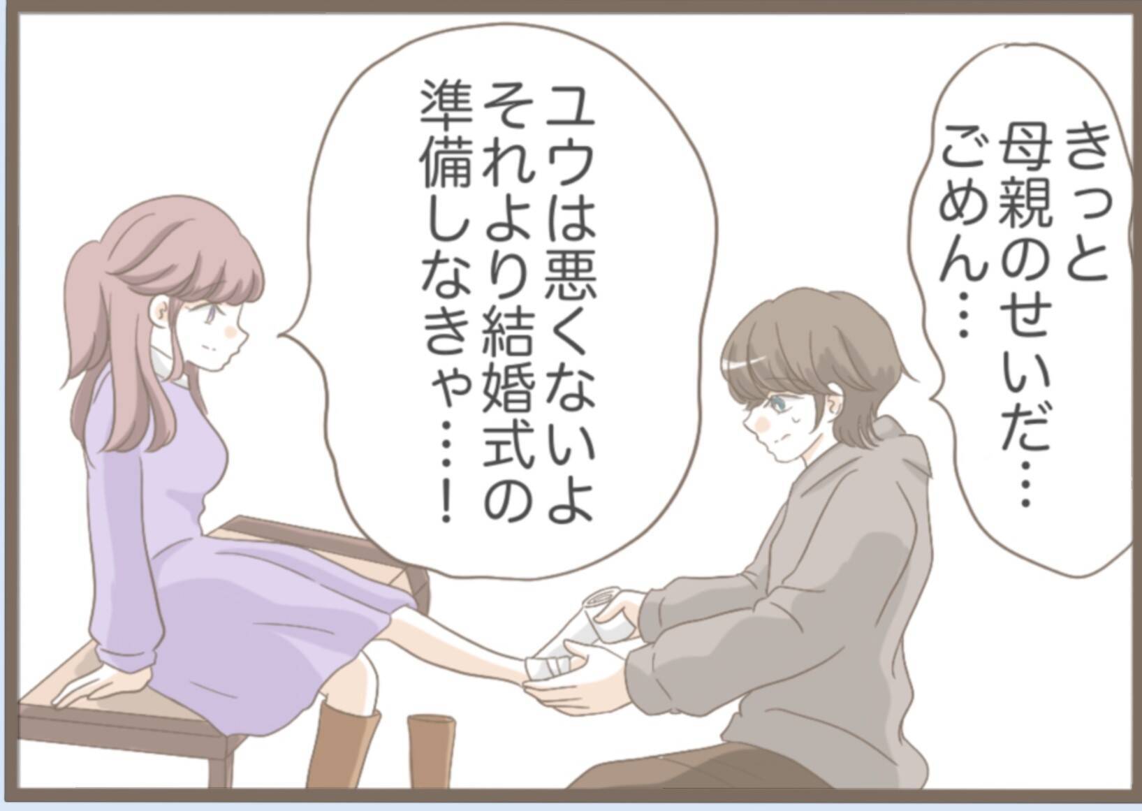 【漫画】ブーツの中にカッターの刃…足をざっくり切って流血【前科持ちの義母と同居 Vol.22】