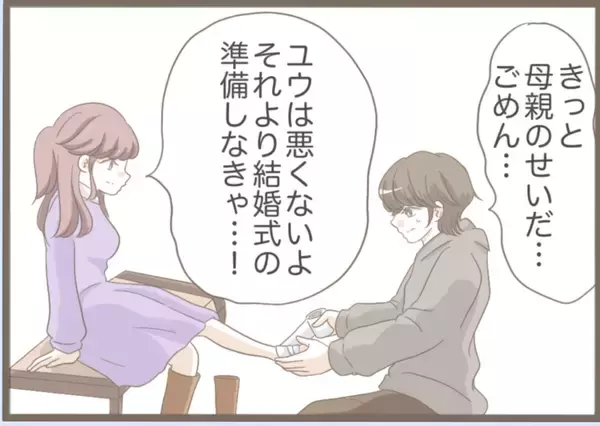 「【漫画】ブーツの中にカッターの刃…足をざっくり切って流血【前科持ちの義母と同居 Vol.22】」の画像