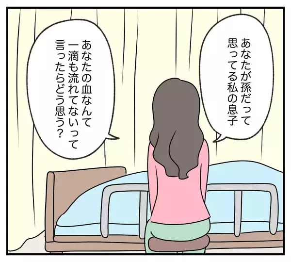 「【漫画】財産を残した孫には義父の血なんて一滴も流れていない【復讐のために略奪婚した私 Vol.20】」の画像