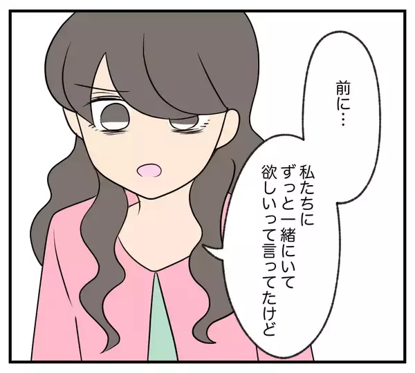 「【漫画】財産を残した孫には義父の血なんて一滴も流れていない【復讐のために略奪婚した私 Vol.20】」の画像