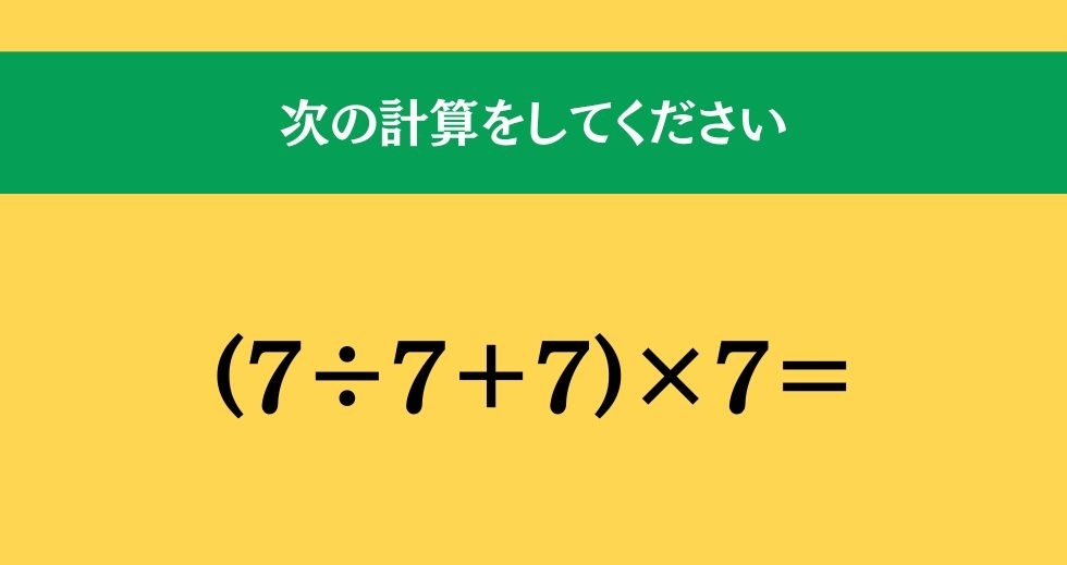 大人ならわかる？ 小学校の「算数」問題＜Vol.1392＞