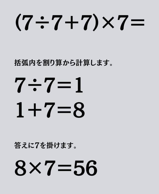 大人ならわかる？ 小学校の「算数」問題＜Vol.1392＞