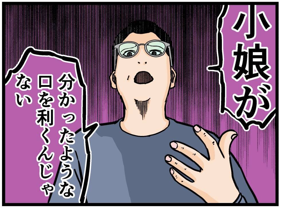 【漫画】やられっぱなしの母が見せた秘密兵器に仰天！【母の再婚はヤバイモンスター Vol.72】