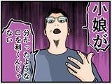 「【漫画】やられっぱなしの母が見せた秘密兵器に仰天！【母の再婚はヤバイモンスター Vol.72】」の画像2