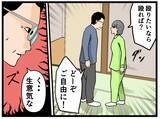「【漫画】やられっぱなしの母が見せた秘密兵器に仰天！【母の再婚はヤバイモンスター Vol.72】」の画像4