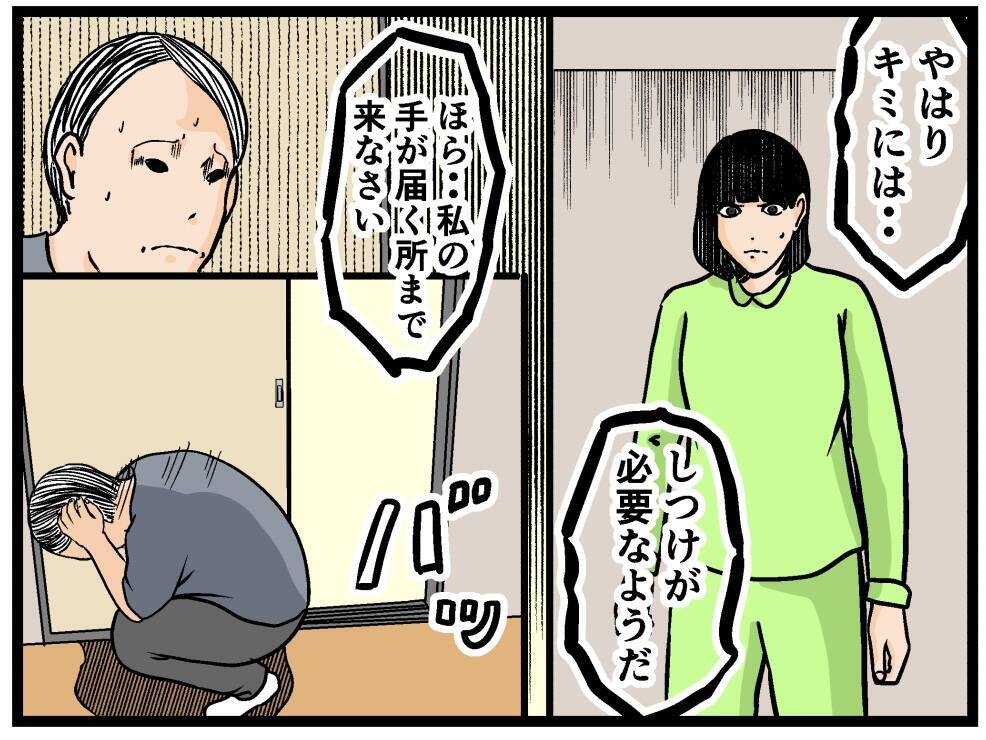 【漫画】やられっぱなしの母が見せた秘密兵器に仰天！【母の再婚はヤバイモンスター Vol.72】