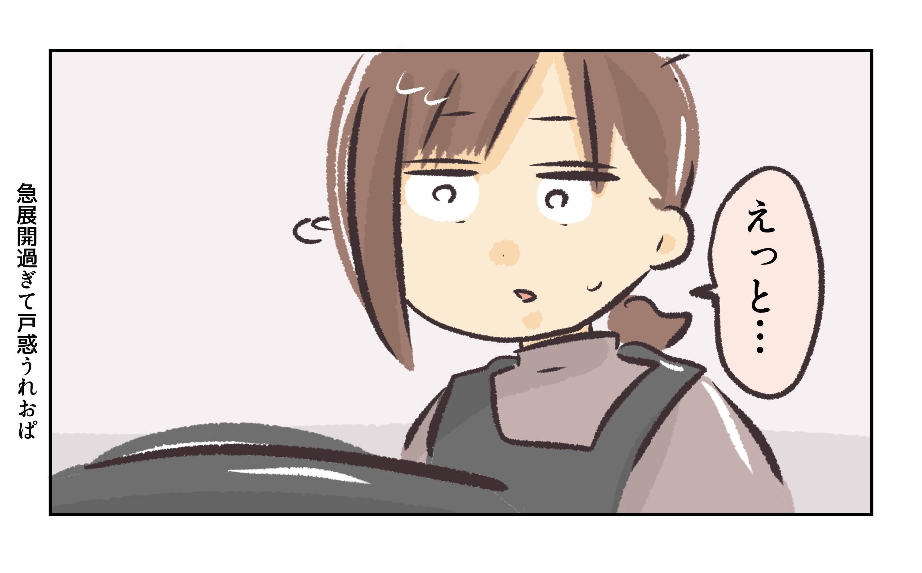 【漫画】私は直接教えていないけど、バレている…【バイト先で浮気現場に遭遇 Vol.69】