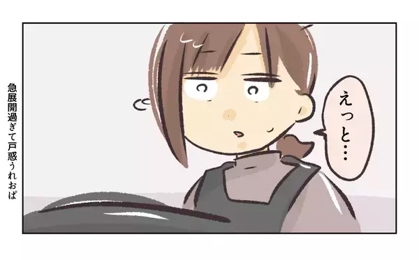 「【漫画】私は直接教えていないけど、バレている…【バイト先で浮気現場に遭遇 Vol.69】」の画像