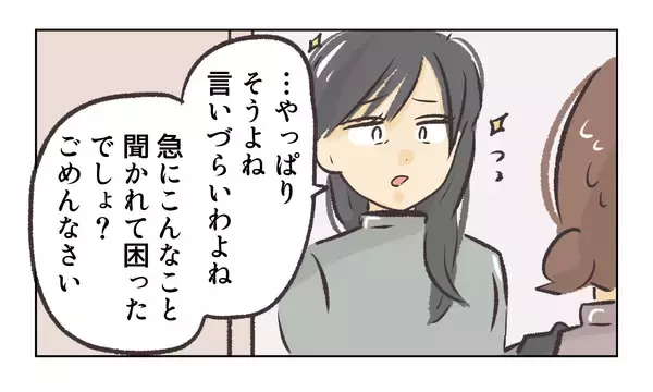 「【漫画】私は直接教えていないけど、バレている…【バイト先で浮気現場に遭遇 Vol.69】」の画像