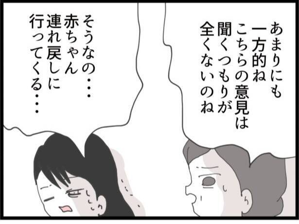 【漫画】実家で目を覚ました私、赤ちゃんを取り戻しに向かう【ハイスぺ夫と子連れ再婚 Vol.53】