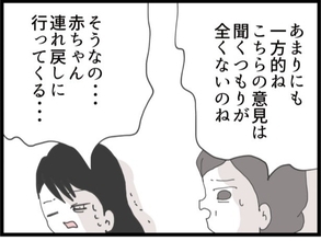 【漫画】実家で目を覚ました私、赤ちゃんを取り戻しに向かう【ハイスぺ夫と子連れ再婚 Vol.53】