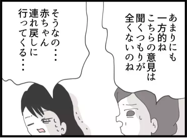「【漫画】実家で目を覚ました私、赤ちゃんを取り戻しに向かう【ハイスぺ夫と子連れ再婚 Vol.53】」の画像
