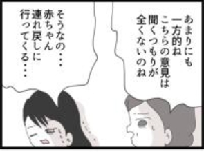 【漫画】実家で目を覚ました私、赤ちゃんを取り戻しに向かう【ハイスぺ夫と子連れ再婚 Vol.53】