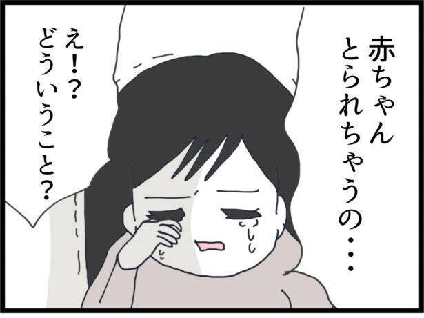 【漫画】実家で目を覚ました私、赤ちゃんを取り戻しに向かう【ハイスぺ夫と子連れ再婚 Vol.53】