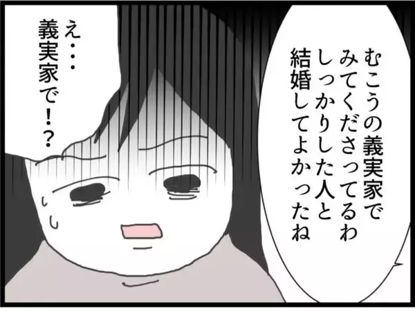 「【漫画】実家で目を覚ました私、赤ちゃんを取り戻しに向かう【ハイスぺ夫と子連れ再婚 Vol.53】」の画像