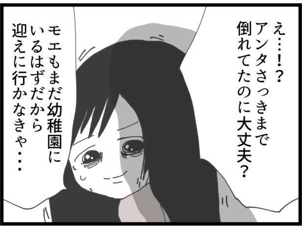 【漫画】実家で目を覚ました私、赤ちゃんを取り戻しに向かう【ハイスぺ夫と子連れ再婚 Vol.53】