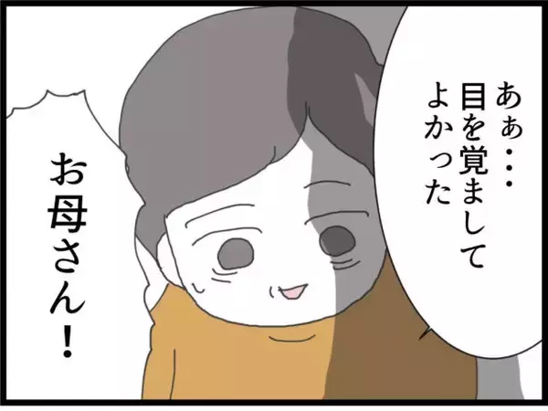 「【漫画】実家で目を覚ました私、赤ちゃんを取り戻しに向かう【ハイスぺ夫と子連れ再婚 Vol.53】」の画像