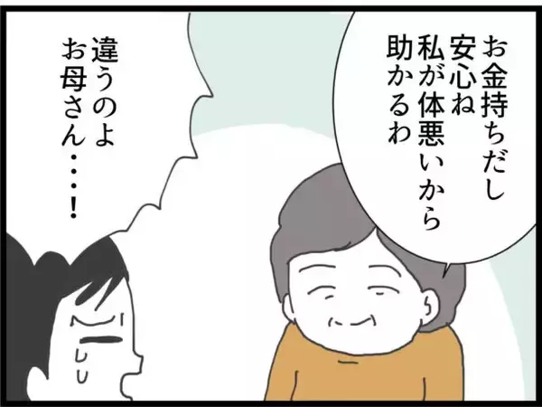 「【漫画】実家で目を覚ました私、赤ちゃんを取り戻しに向かう【ハイスぺ夫と子連れ再婚 Vol.53】」の画像