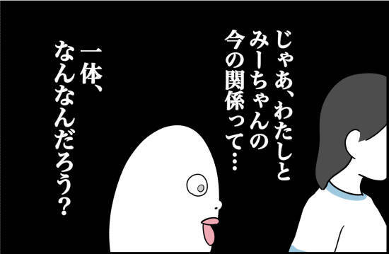 【漫画】親友の顔色を窺うように…それって本当に親友？【女優志望の親友と、絶縁したワケ Vol.19】