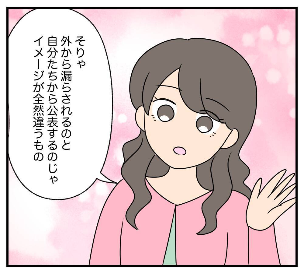 【漫画】会社からも被害届を出された…実刑は確実だろう【復讐のために略奪婚した私 Vol.51】
