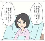 「【漫画】会社からも被害届を出された…実刑は確実だろう【復讐のために略奪婚した私 Vol.51】」の画像2