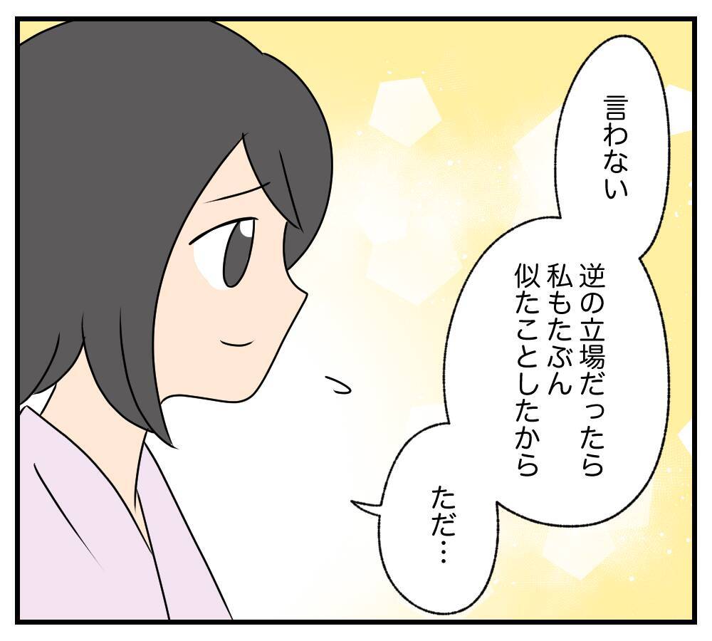 【漫画】会社からも被害届を出された…実刑は確実だろう【復讐のために略奪婚した私 Vol.51】
