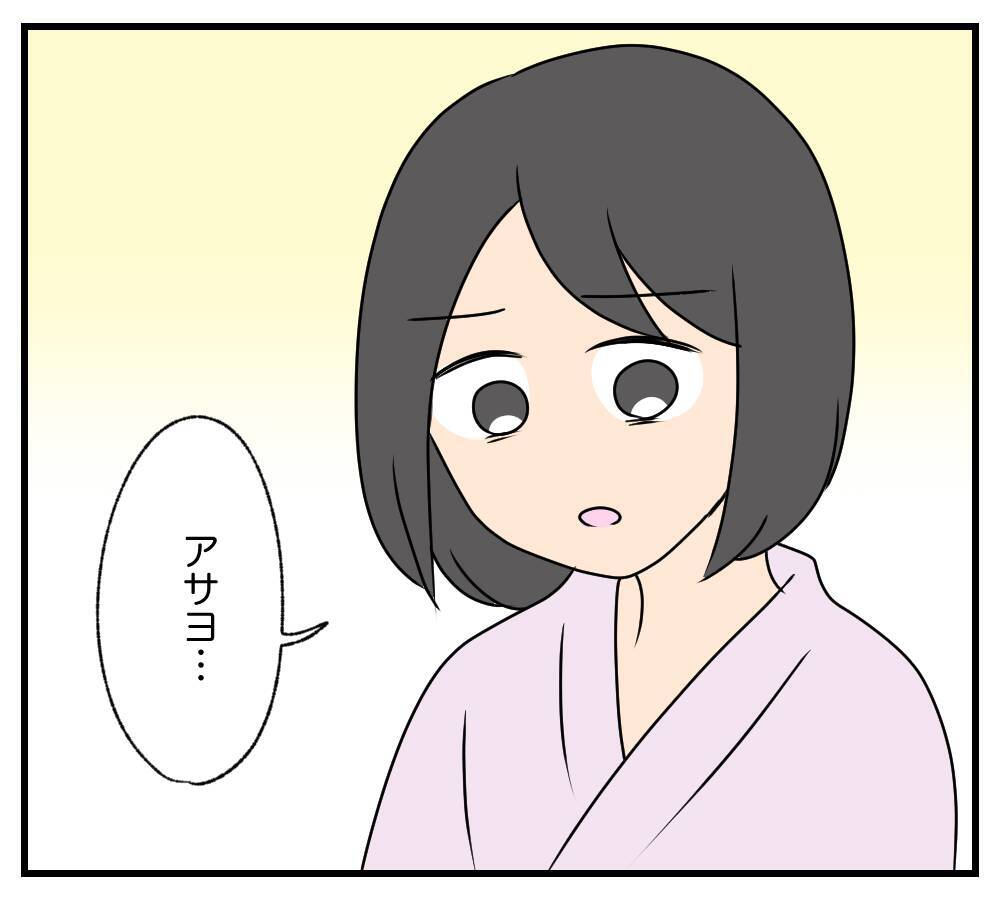 【漫画】会社からも被害届を出された…実刑は確実だろう【復讐のために略奪婚した私 Vol.51】