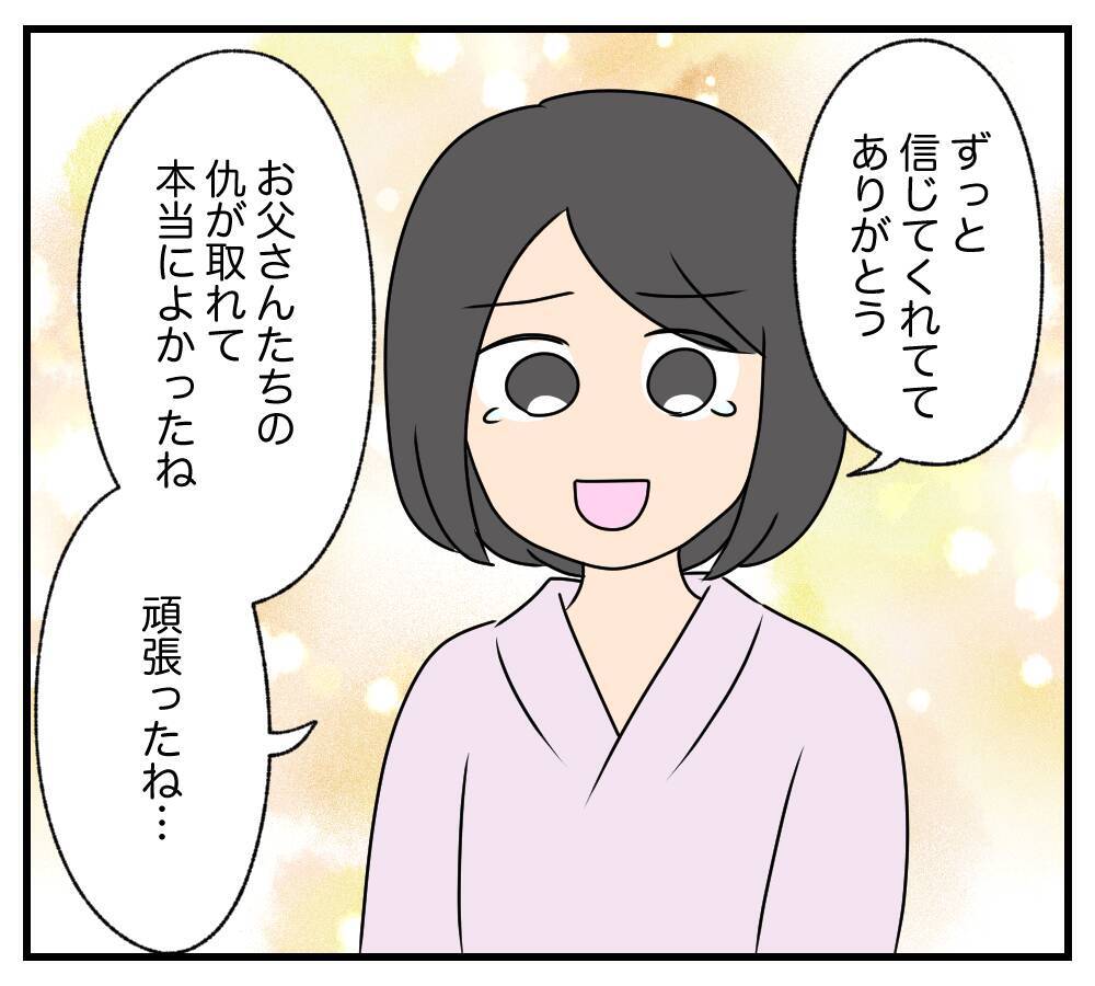 【漫画】会社からも被害届を出された…実刑は確実だろう【復讐のために略奪婚した私 Vol.51】