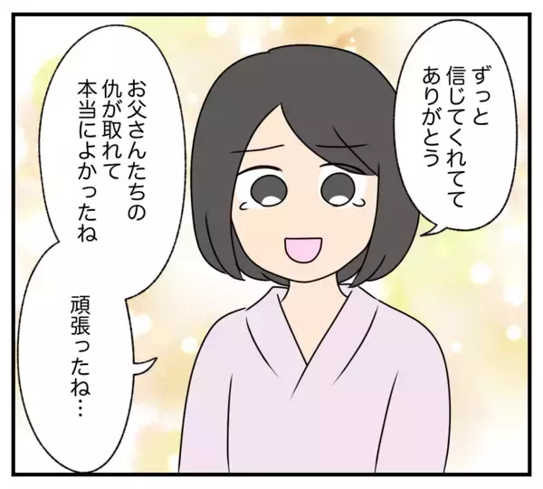 「【漫画】会社からも被害届を出された…実刑は確実だろう【復讐のために略奪婚した私 Vol.51】」の画像