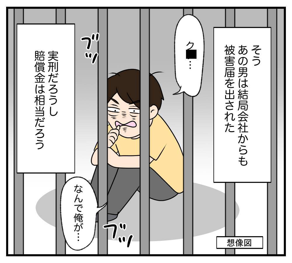【漫画】会社からも被害届を出された…実刑は確実だろう【復讐のために略奪婚した私 Vol.51】