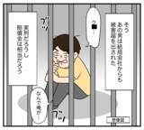 「【漫画】会社からも被害届を出された…実刑は確実だろう【復讐のために略奪婚した私 Vol.51】」の画像4