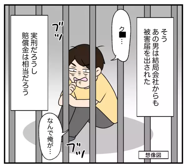「【漫画】会社からも被害届を出された…実刑は確実だろう【復讐のために略奪婚した私 Vol.51】」の画像
