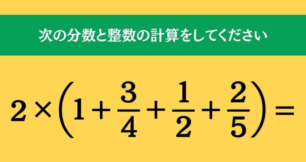 大人ならわかる？ 小学校の「算数」問題＜Vol.1505＞