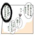 「【漫画】旦那のことを根掘り葉掘り聞いて、さっさと帰宅【ママ友が狙ってるのは私の夫 Vol.6】」の画像3